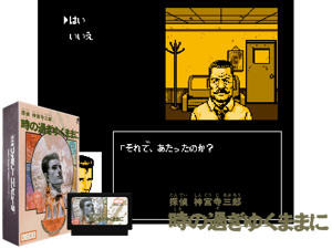 Game Thumbnail - Tantei Jinguuji Saburou - Toki no Sugiyuku Mama ni (J)